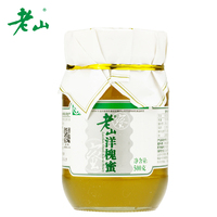老山牌 绿色洋槐蜂蜜500克/瓶量贩装 国家A级绿色食品