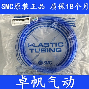 正品SMC软气管PU聚铵酯高压风管TU0425B-20米黑色外径4mm内径2.5