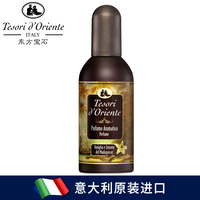 意大利原装进口东方宝石生姜香水澳洲坚果油姜根提取清新柔和长久