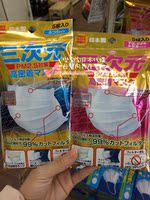 日本代购/直邮 KOWA三次元成人防PM2.5金装高密度口罩 防雾霾 5片