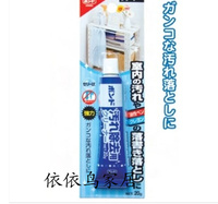 日本进口墙壁墙面涂鸦清洁剂 高档家具去污剂污渍洁净剂神器正品