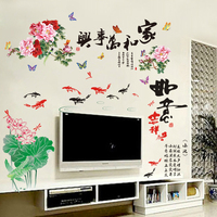 新年年画中国风贴画客厅沙发背景墙画墙壁装饰品墙贴纸家和万事兴