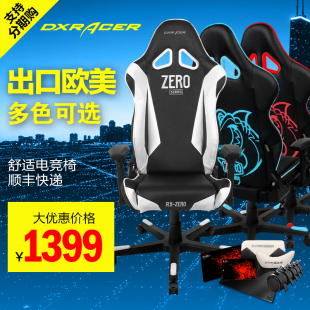 DXRACER迪锐克斯RX0电脑椅家用皮质椅转椅电竞椅可躺休闲椅办公椅