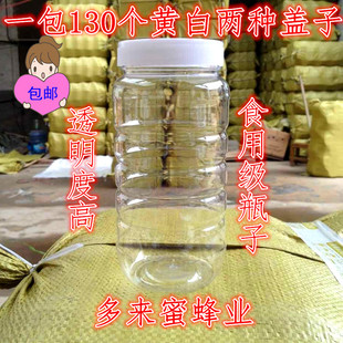蜂蜜瓶塑料瓶1000g 圆瓶方瓶加厚带内盖蜂蜜瓶批发2斤装蜜瓶包邮