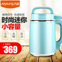 Joyoung/九阳 DJ06B-DS61SG豆浆机小容量迷你家用全自动多功能