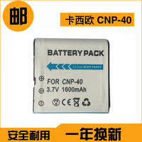 HP 惠普 V5560U V5060U V5060H 电池 NP-40 数码相机电池