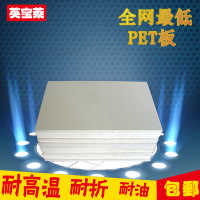 白色PET板 透明PET卷材片材 PET棒 高硬度PET棒材 不变形PET板材