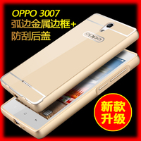 oppo r3007手机套OPR3OO7金属边框P0OP3005后盖式OPP0保护外壳硬