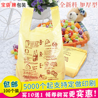 加厚黄色刀叉超市背心袋水果马夹袋港货手提袋奶粉塑料包装胶袋子