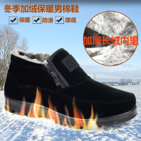 正品老北京布鞋男款棉鞋防滑软底加厚绒保暖老人鞋冬季父亲男棉鞋