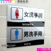 高档亚克力洗手间WC标志牌 卫生间厕所门牌 单人男女厕所指示牌贴