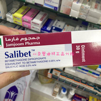 迪拜代购salibet 抗敏去湿疹癣缓解宝宝皮肤发红发痒30g湿疹膏