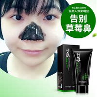 吸脸上的脏东西粘去除吸黑头粉刺鼻贴撕拉式面膜男女强效鼻膜膏脸