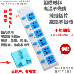 香港插座英美欧标多功能接线板独立开关6位插排国际拖线板GN-706