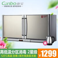 Canbo/康宝 ZTP70A-11 康宝卧式消毒柜壁挂式家用商用消毒碗柜