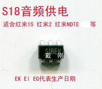 S18EK音频供电 红米1S电信版 红米2 红米NOTE音频供电WCD9306*