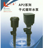 日本和芝泉大流量鱼池轴流泵 干式泵 大头泵AP25瓦 50W 100W 150W