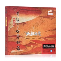 陈奕迅专辑cd歌曲动漫电影大鱼海棠音乐在这个世界相遇车载cd光盘