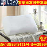 lovo乐我家纺罗莱公司出品15新品枕芯枕头泰国进口乳胶护颈椎枕