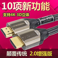 秋叶原ch0515 hdmi高清线 3D 电脑电视连接线 HDMI线 2.0版4K数据