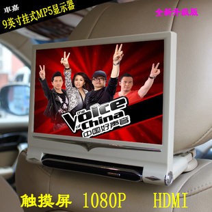 汽车后排影音系统车载电视屏Mp5播放车用头枕显示屏1080P高清触摸