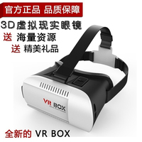 vr box谷歌手机3d魔镜虚拟现实眼镜3代glass暴风影音全息头盔影院