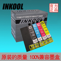 INKOOL适用爱普生WF-7111 7621 3641 T1881-T1884墨盒1881墨盒188