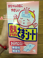 日本代购/直邮 粉色小林退热贴/退烧贴 粉色婴儿专用 0-2岁 12片