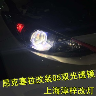 上海昂科塞拉改灯 改装Q5双光透镜 氙气灯 红色恶魔眼 白色天使眼