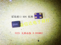 8M 3225 无源晶振 3.2*2.5mm 谐振器 8MHZ 最小尺寸原装正品