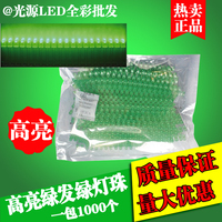 广告 LED 电子灯箱 灯珠 灯箱 配件 材料 高亮 绿发绿连体灯珠