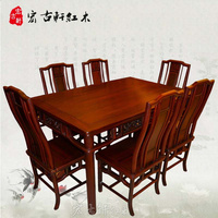 红木家具黑铁木豆中式实木餐台餐椅餐厅组合南美酸枝明式方形餐桌