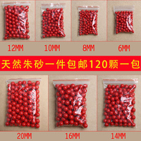 台湾进口天然朱砂圆珠120颗每包 散珠 隔珠DIY饰品配件