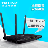 TP-LINK TL-WR2041N 450兆别墅级无线路由器穿墙王企业大功率wifi
