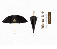 天堂竹语雨伞 传统工艺竹炭纤维竹伞面 防紫外线12星座礼盒装包邮