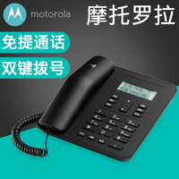 摩托罗拉CT310C固定电话机座机电话机家用商务办公免电池座式有线