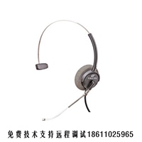 科特尔H250耳机/话务耳机/电话耳机/客服耳麦/头戴式耳麦水晶接口