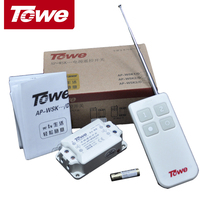 TOWE电灯具无线遥控分段开关 220v二路/分路器 筒灯水晶LED射灯带