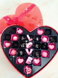 巧克力刻字道歉神器DIY创意巧克力送男友女友礼物老公老婆礼物