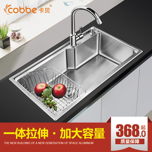 Cobbe/卡贝 厨房单槽洗菜盆 不锈钢 水槽 龙头 沥水篮  多款可选