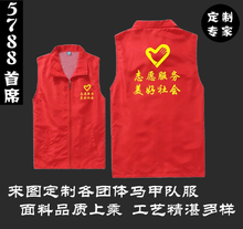 志愿者马甲义工马夹宣传活动服卖场超市广告红背心批发定制可印字