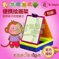 美国B.Toys玩具 旅行画板 儿童黑白绘画画板 可以折叠方便携带