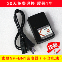 索尼微单反数码照相机NP-BN1电池充电器DSC- W360 W630 W800 W810