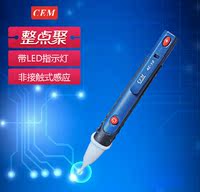 CEM华盛昌AC10 非接触式感应试电笔  多功能 感应测电笔AC-10