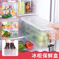 冰箱放储存盒面条里的装菜保鲜盒子冷冻葱姜蒜收纳箱水果保险神器