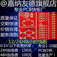 双面pcb 双面板pcb小批量  快速pcb打板  专业快速pcb线路板生产