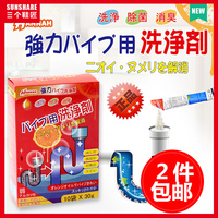 日本厨房下水道疏通剂强力管道疏通剂堵塞卫生间管道通厕所马桶剂