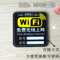 高档亚克力WIFI牌商铺免费无线wifi标牌提示牌 特价包邮墙贴定做