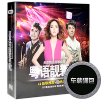 粤语车载cd光盘音乐无损汽车歌碟流行歌曲华语成名曲非黑胶CD碟片