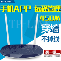 TP-LINK无线路由器 穿墙 WIFI 450M三天线家用智能宽带 TL-WR886N